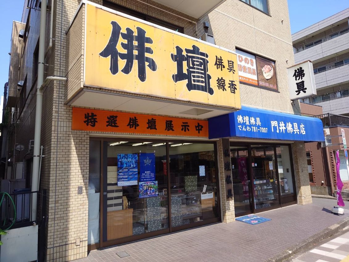 金沢文庫店 外観