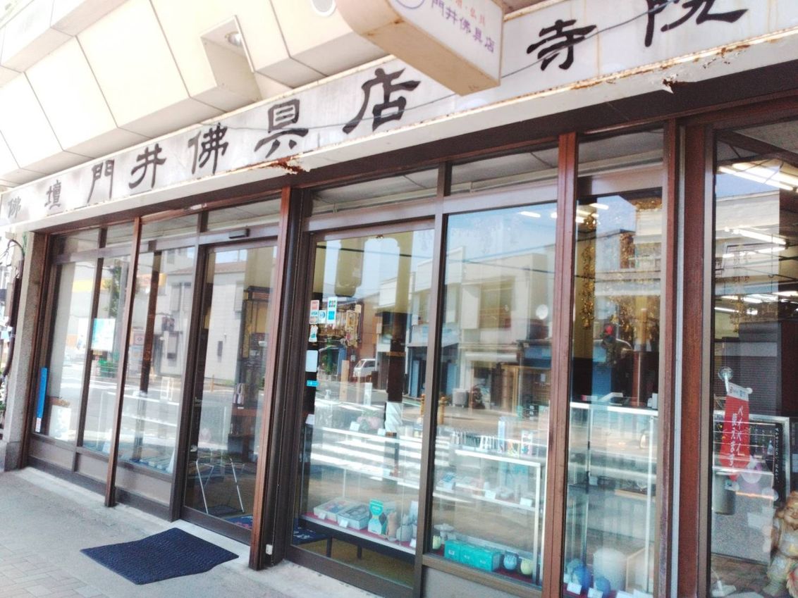 横須賀本店 外観